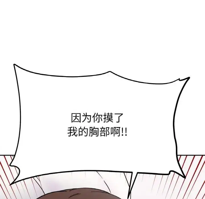 第29話