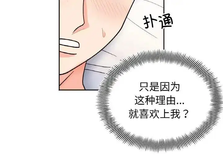 第29話