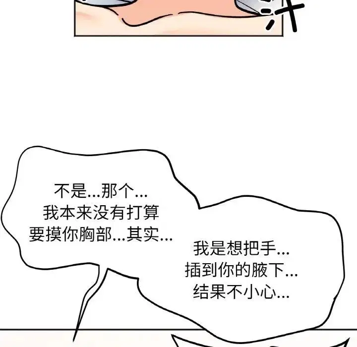 第29話