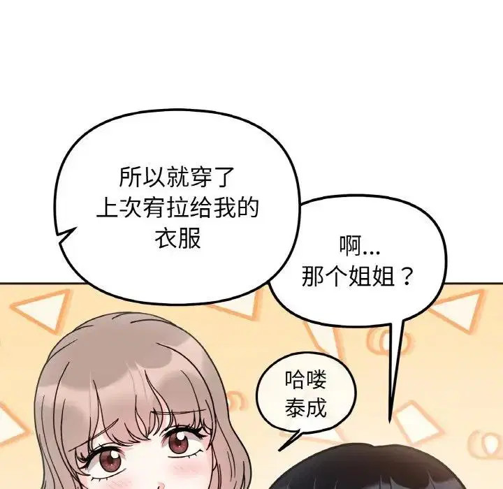 第29話