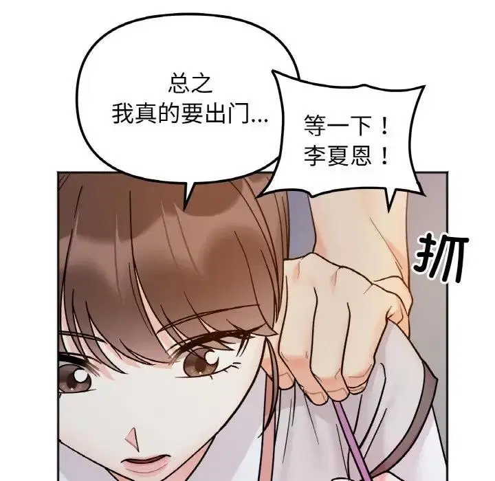 第29話
