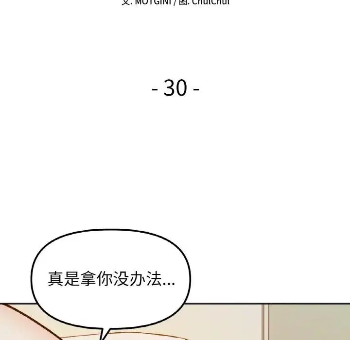 第30話