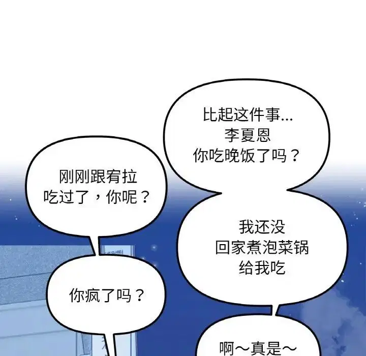 第30話