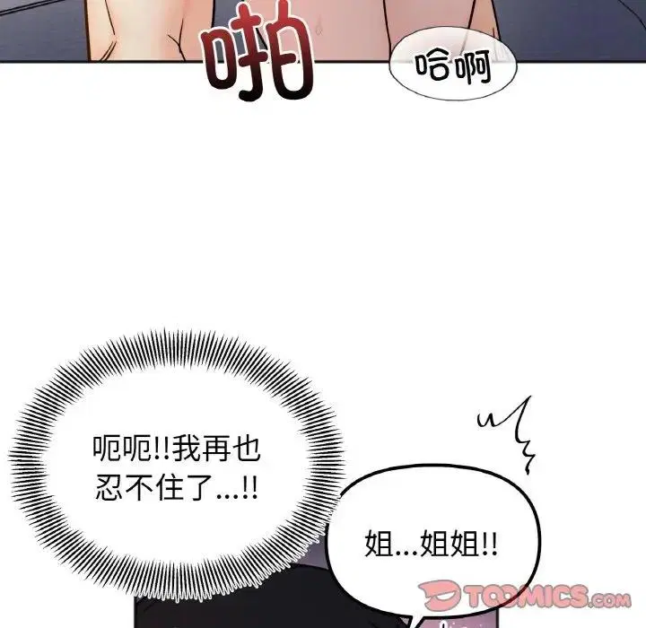 第30話