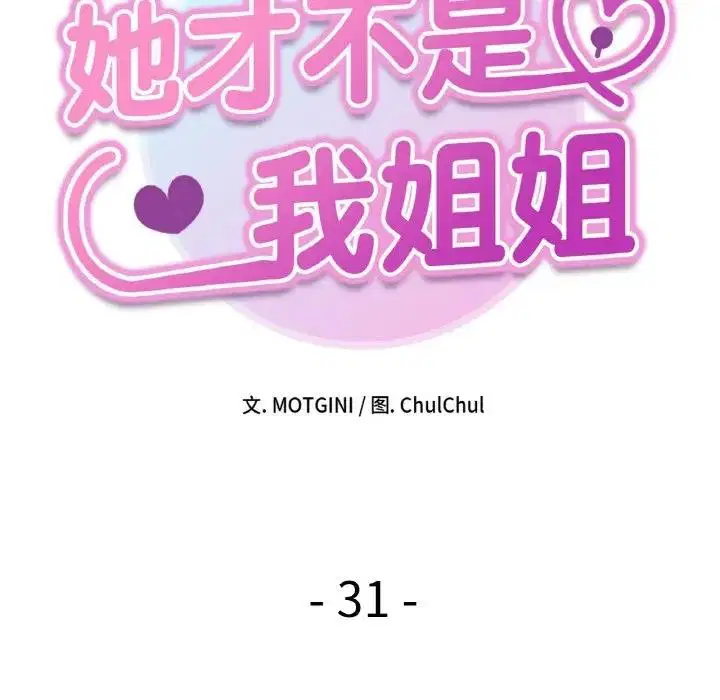 第31話