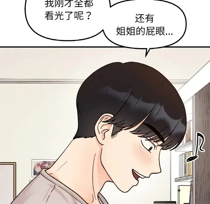 第32話
