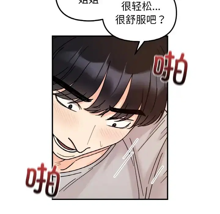第32話