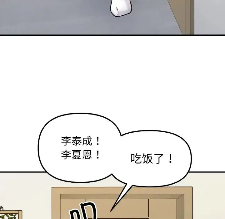 第32話