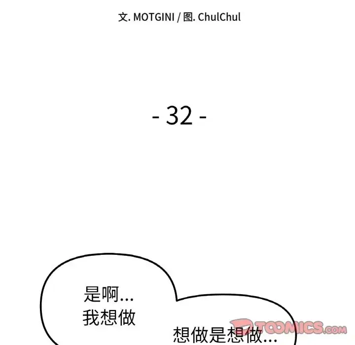 第32話