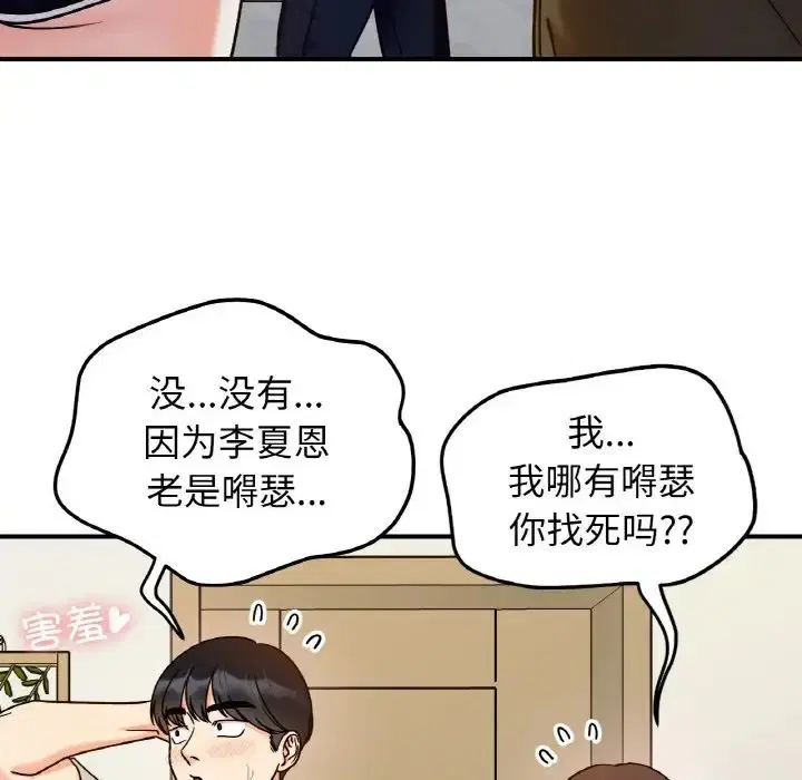第32話