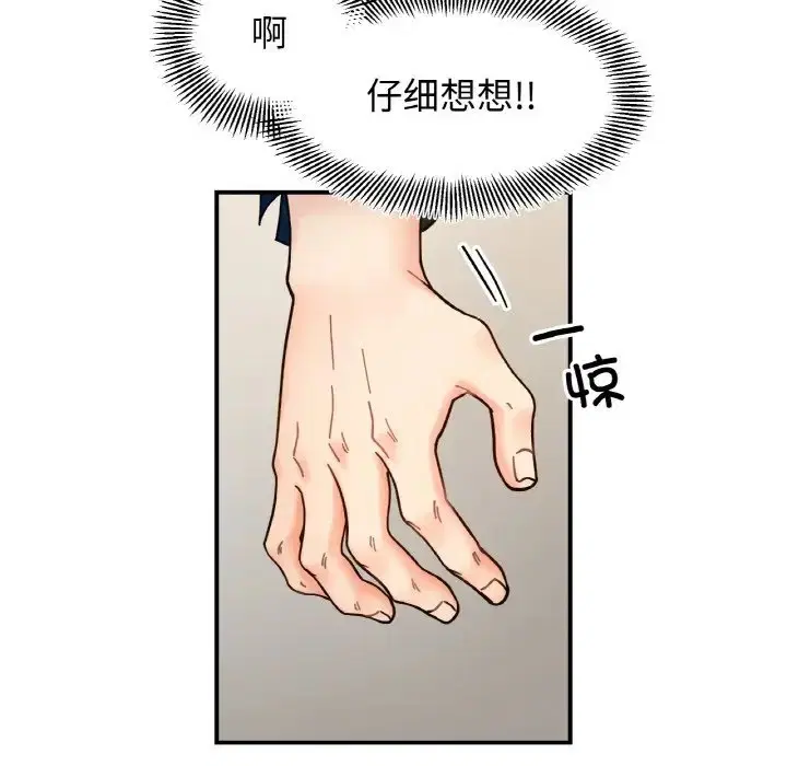 第33話