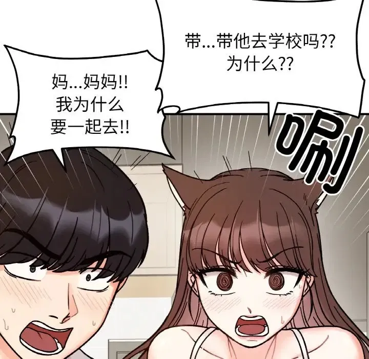 第33話