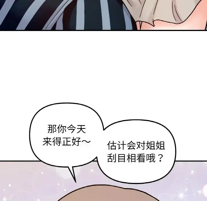 第33話