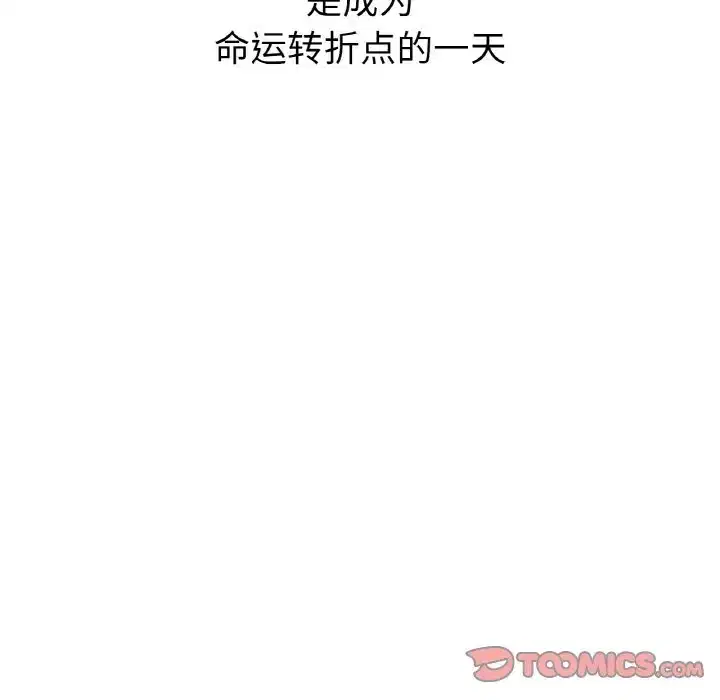 第33話
