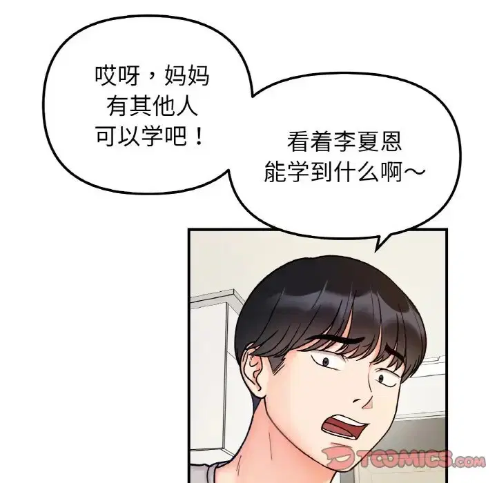 第33話