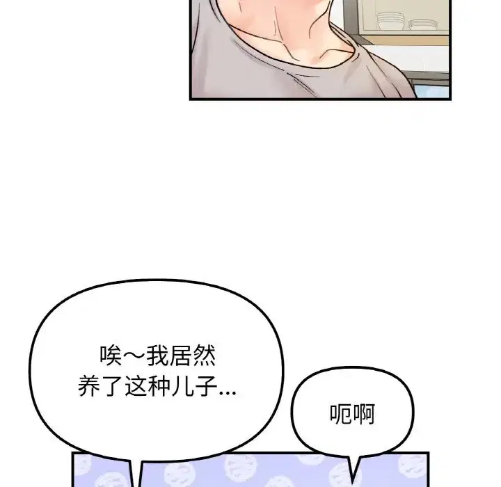 第33話