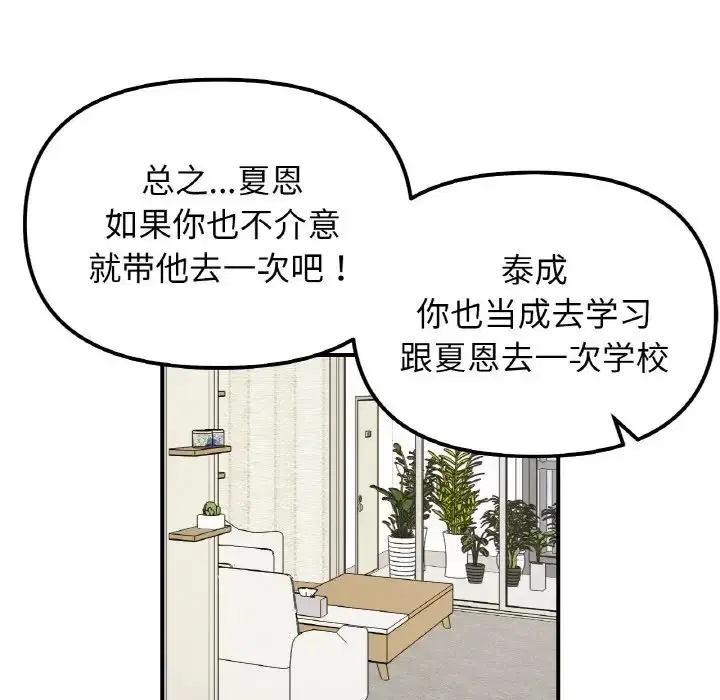 第33話