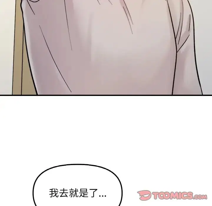 第33話
