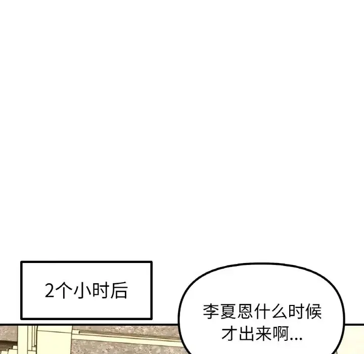 第33話