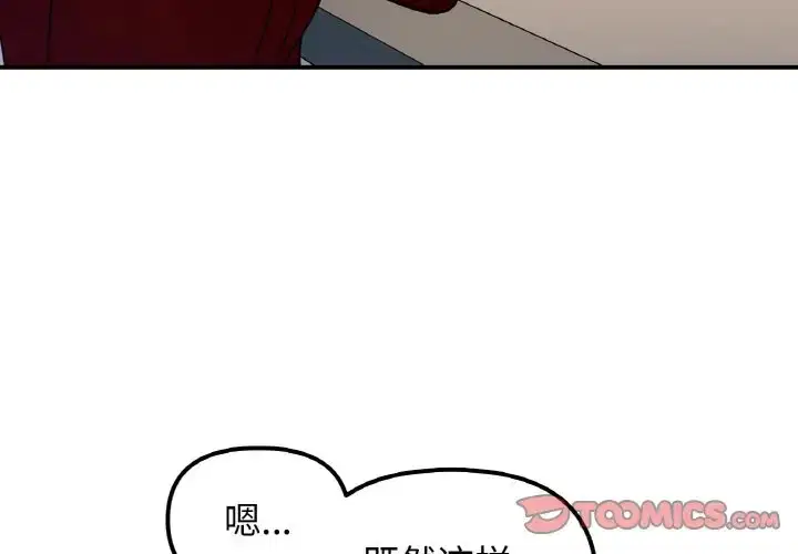 第33話