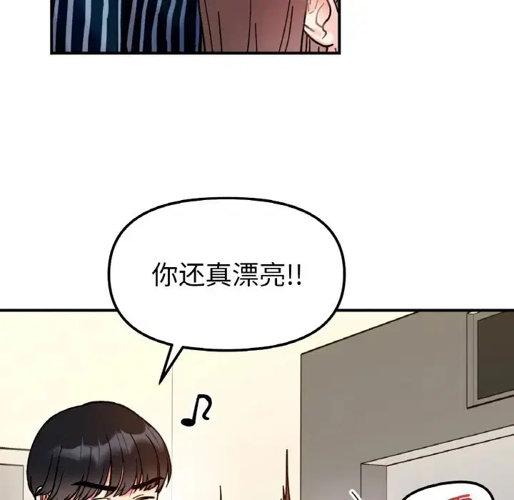 第33話