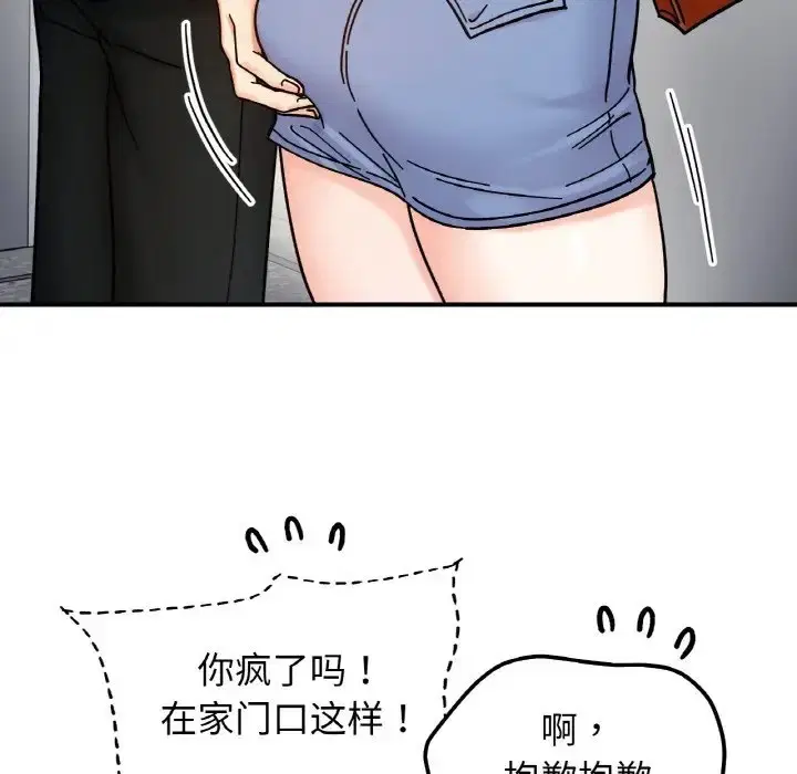 第33話