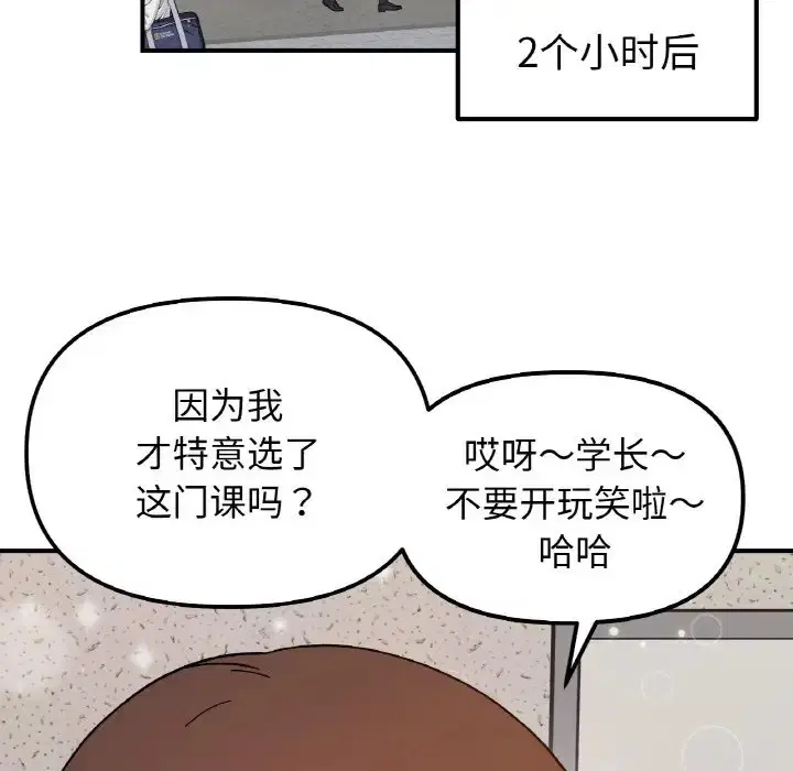 第33話
