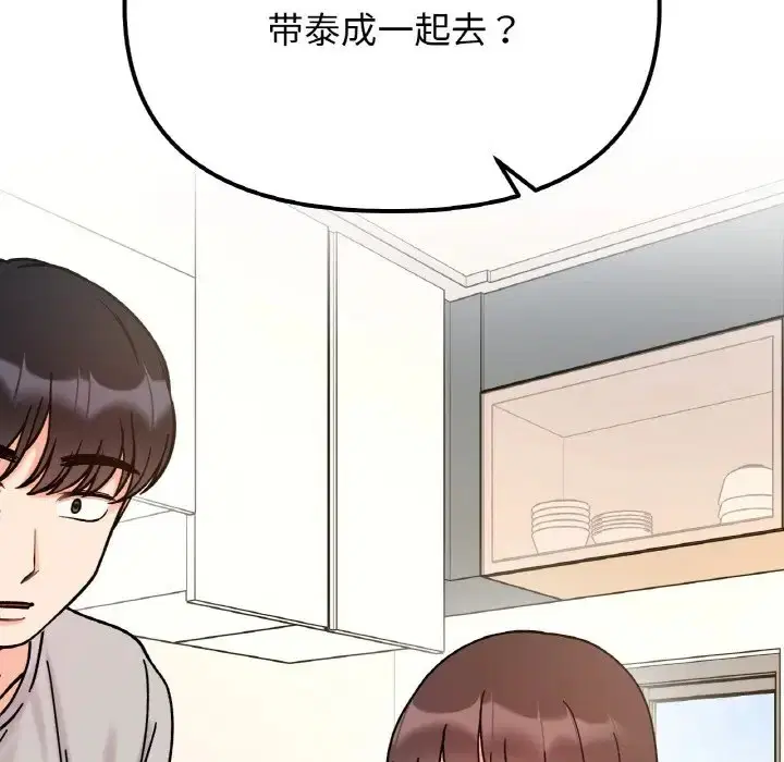 第33話