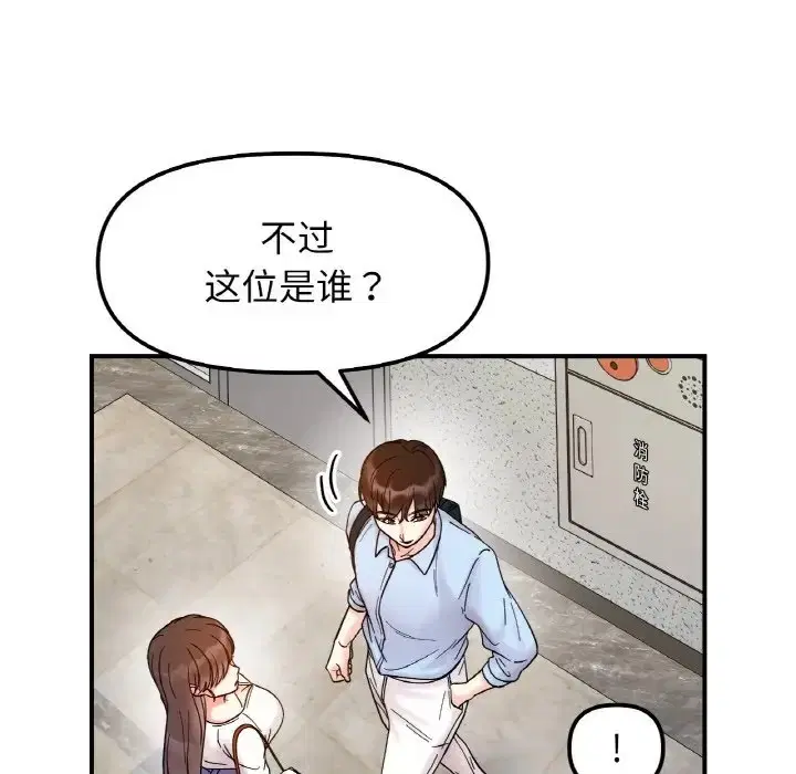 第33話