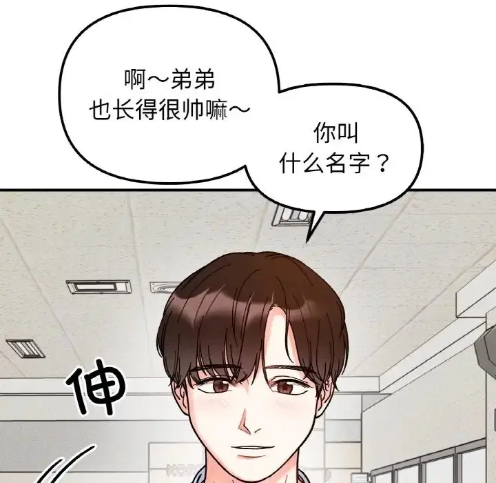 第33話