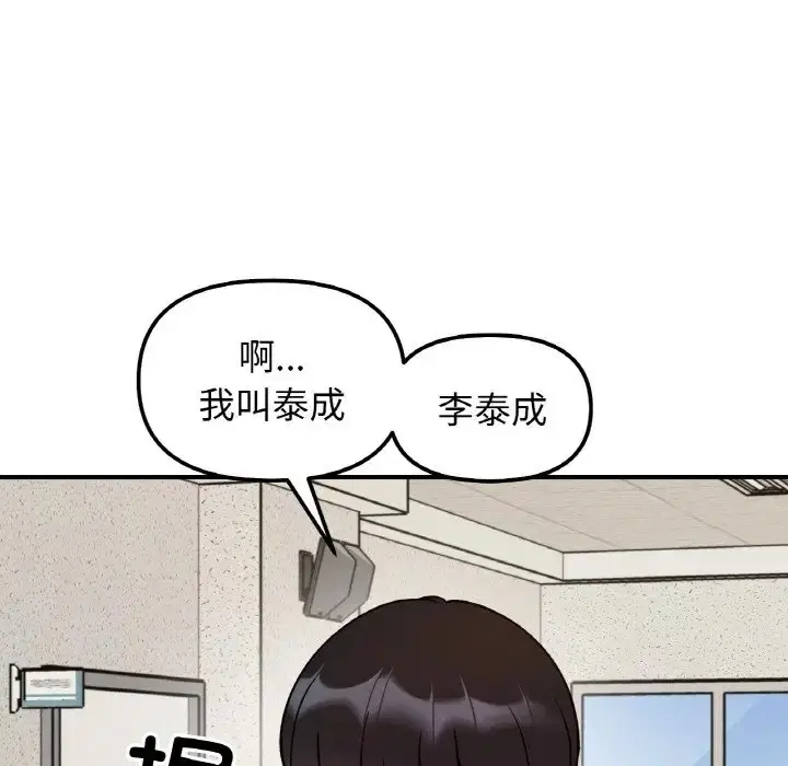 第33話