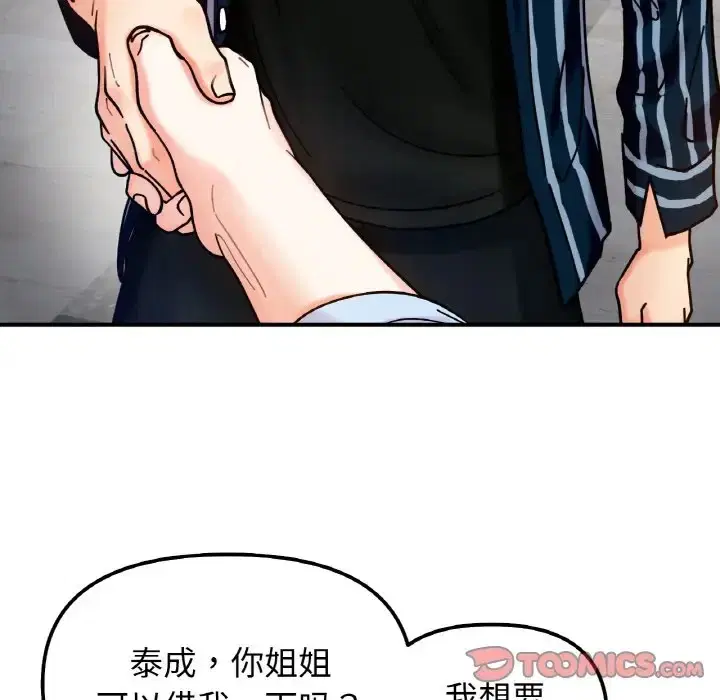 第33話