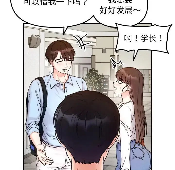 第33話
