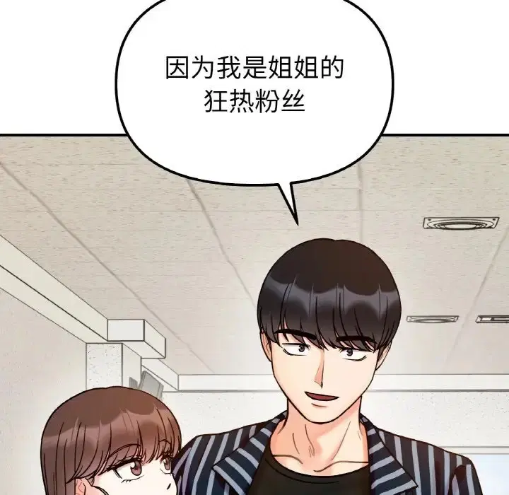 第33話