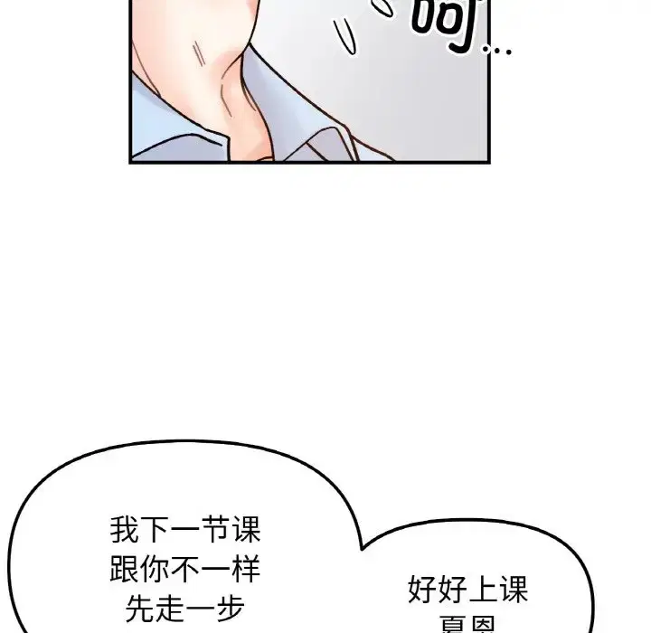 第33話