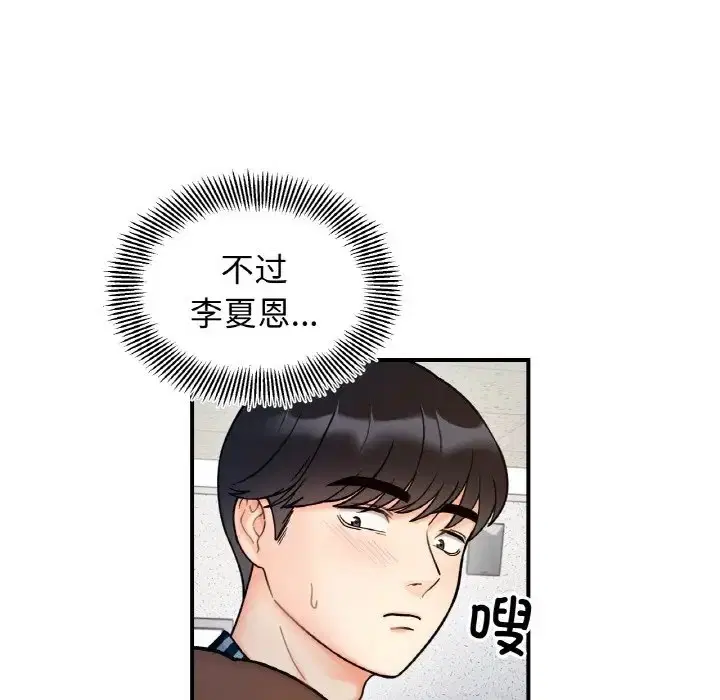 第33話