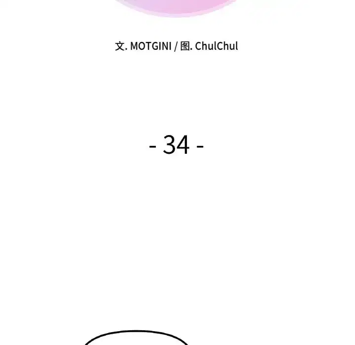 第34話