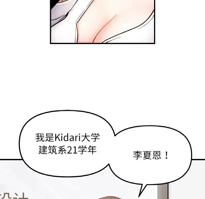 第34話