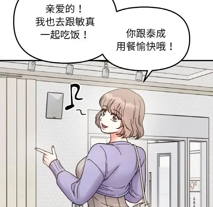 第34話