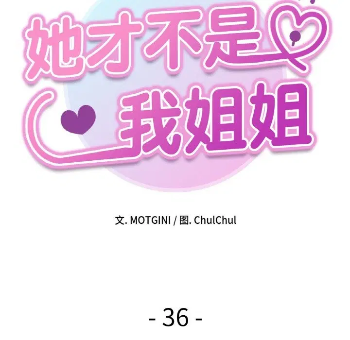 第36話