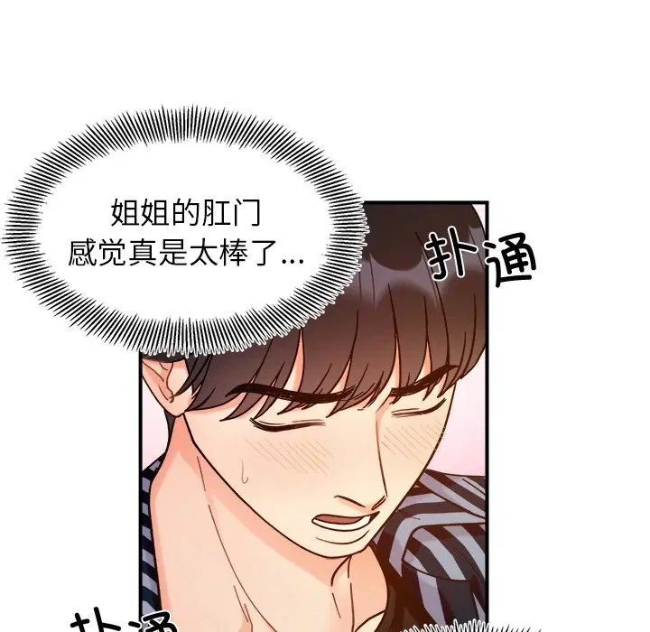 第37話