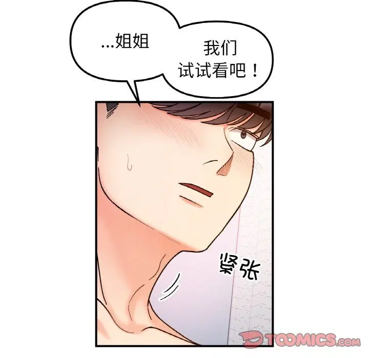 第38話