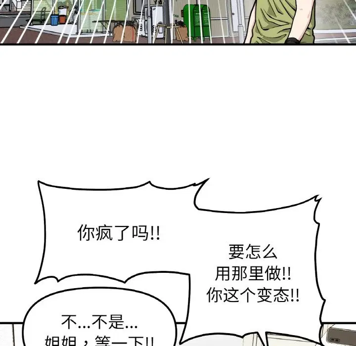 第38話