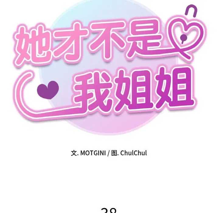 第38話