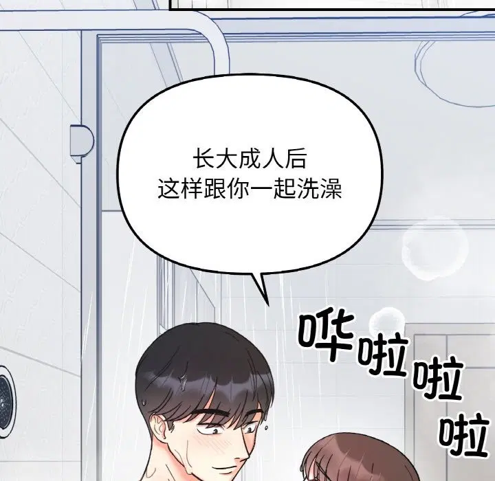 第38話