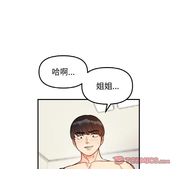 第38話