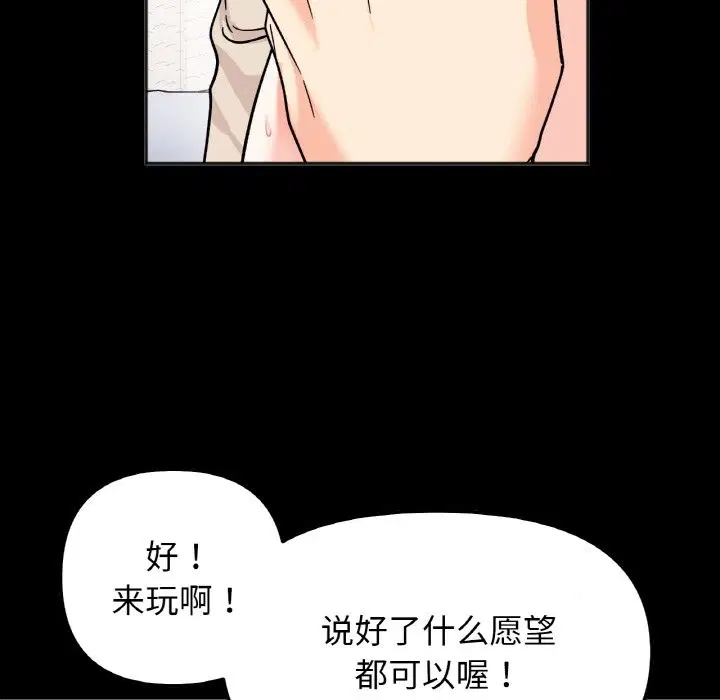 第38話