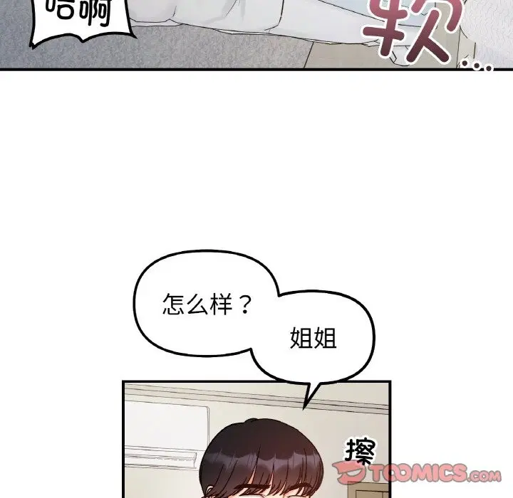 第39話