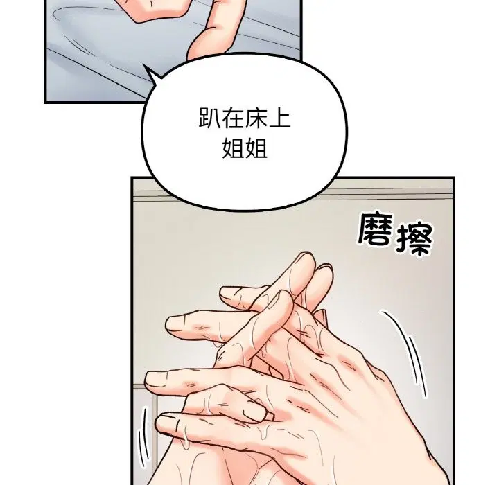 第39話
