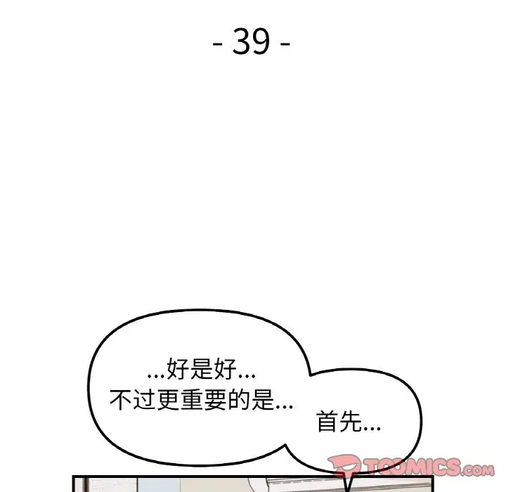 第39話